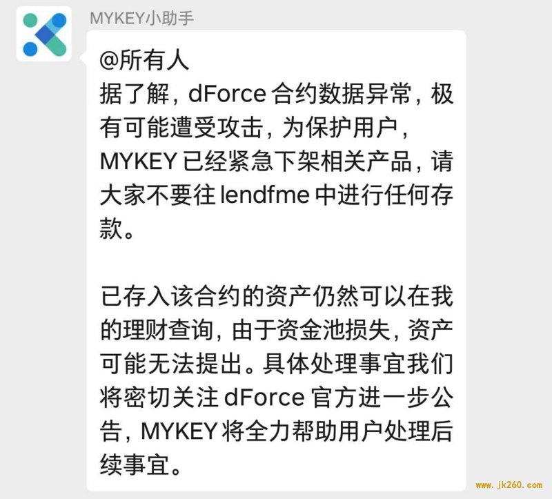 dForce受害者自述：躲过了Fcoin和黑天鹅，却没躲过Defi这个黑客提款机