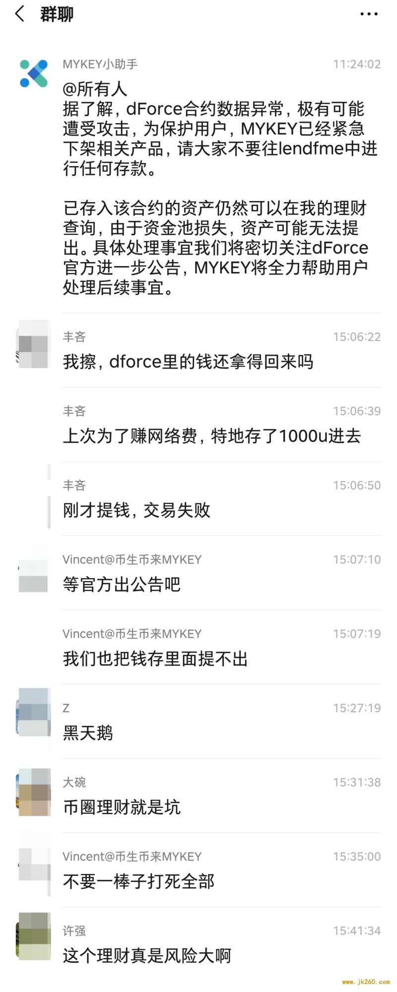 dForce受害者自述：躲过了Fcoin和黑天鹅，却没躲过Defi这个黑客提款机