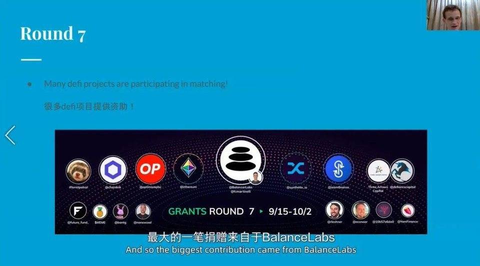 第五届网络社会年会 | 维塔利克 . 布特林：以太坊社群治理与 Gitcoin 的二次方募资