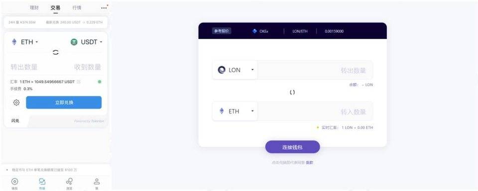 头等仓深度报告：详解 Tokenlon 产品特性与代币模型