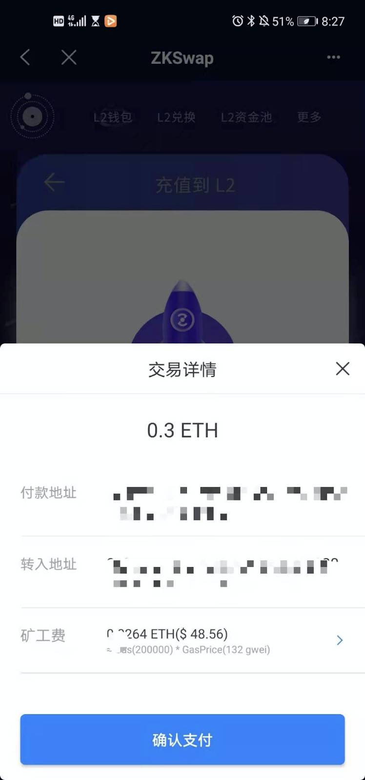 ZKSwap 支持 Web3 钱包用户免费实时转账 ETH 和 ERC20