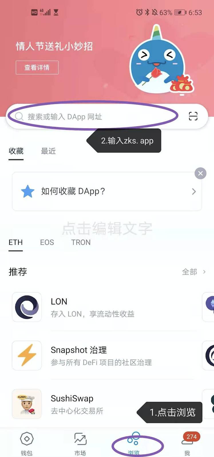 ZKSwap 支持 Web3 钱包用户免费实时转账 ETH 和 ERC20