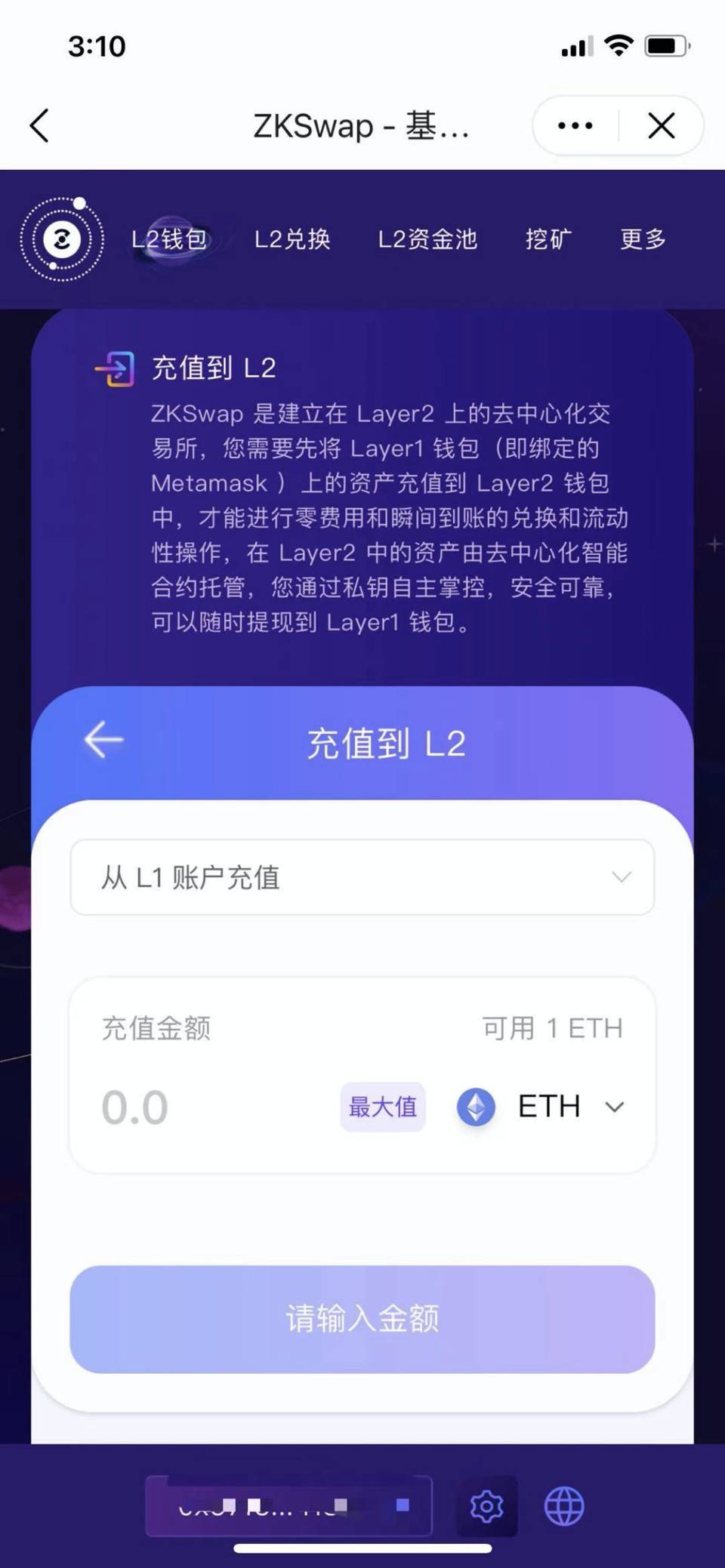 ZKSwap 支持 Web3 钱包用户免费实时转账 ETH 和 ERC20