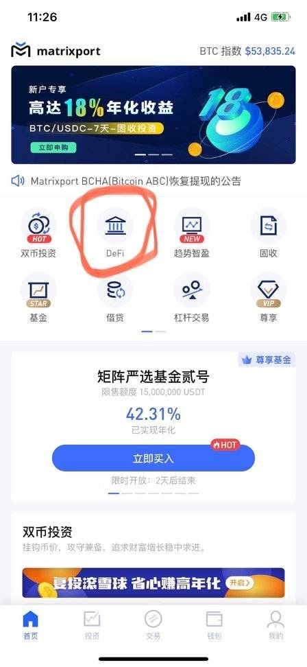 被 DeFi 挖矿劝退后，你会选择什么方式接着参与挖矿或投资？