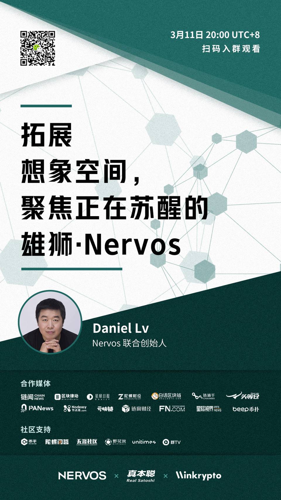 专访 Nervos 吕国宁：下阶段工作重点是开发者体验与 Layer 2 