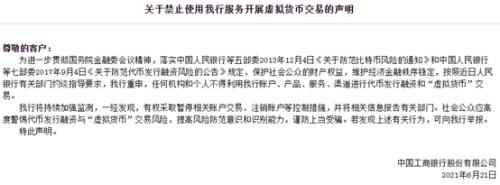 比特币大跌11%！央行出手监管，各大行与虚拟货币“划清界限”