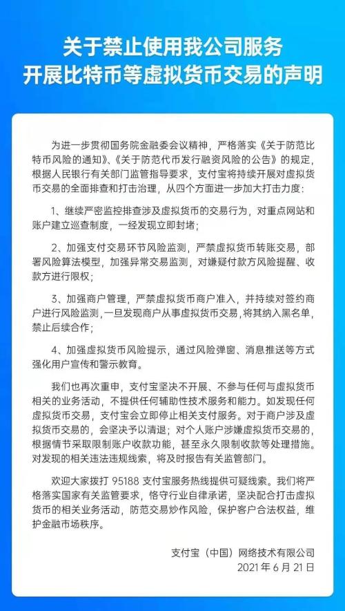 比特币大跌11%！央行出手监管，各大行与虚拟货币“划清界限”