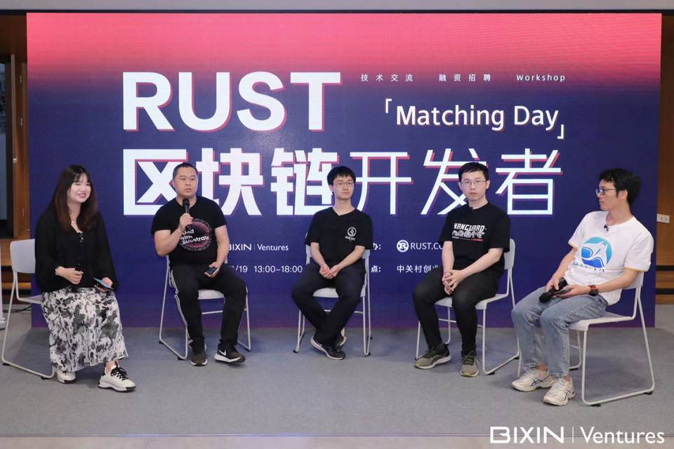 听一线开发者聊 Rust，2021 Rust 区块链开发者 Matching Day 精彩回顾