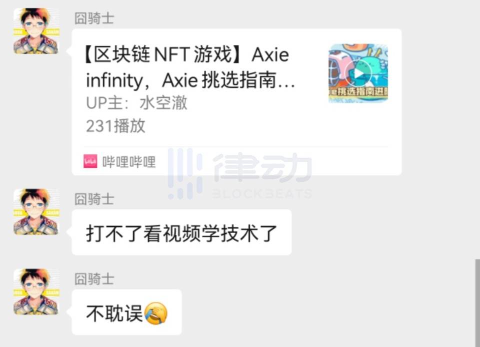 Axie Infinity 骨灰玩家：它是链游中的「以太坊」